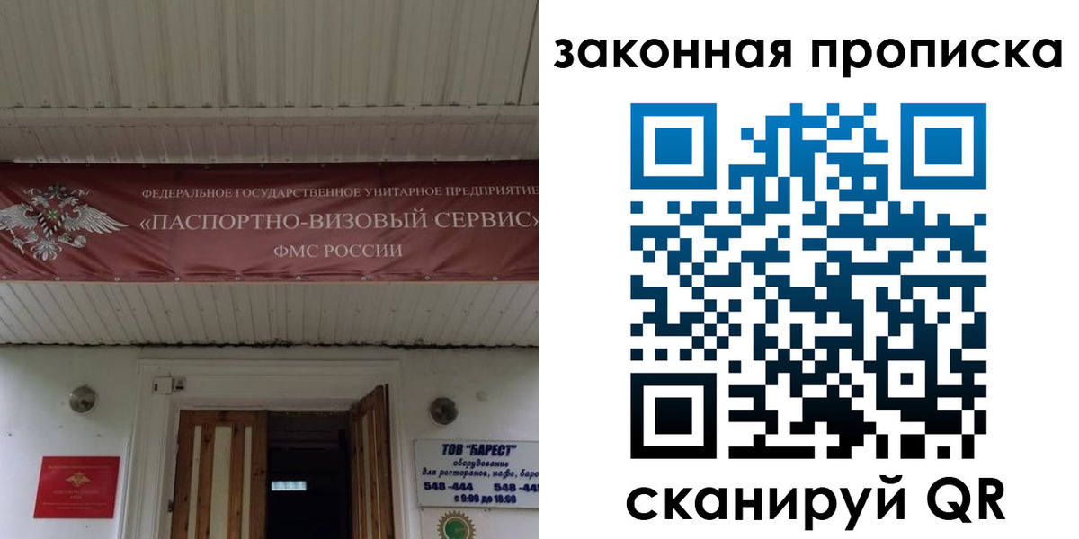 миграционный учет в Вышнем Волочке