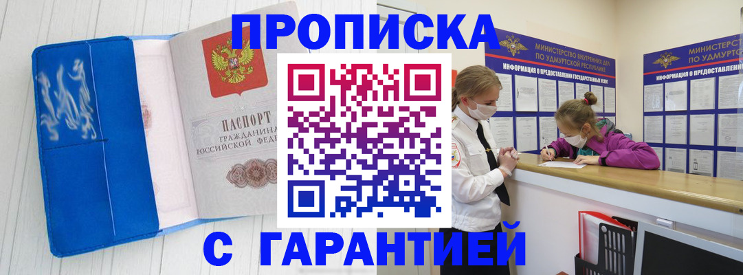 временная регистрация для школы в Вышнем Волочке