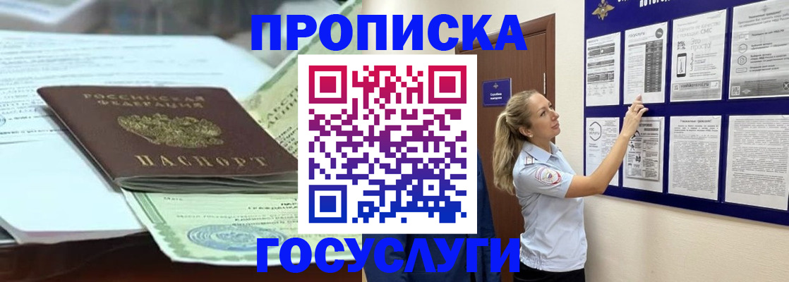 прописка для школы в Вышнем Волочке